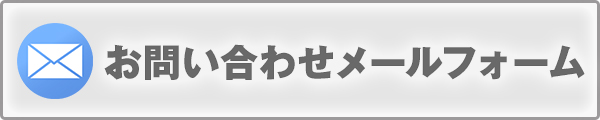 のっぽくんカップお問い合わせ